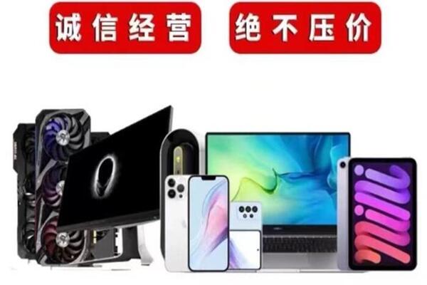 都江堰回收手机